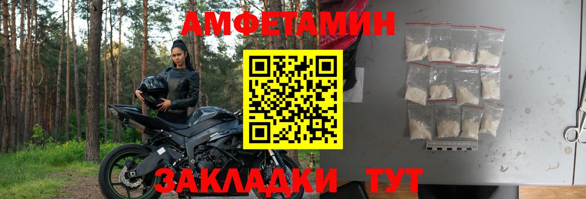 Амфетамин  Вход с VPN  Назарово  Амфетамин 98% 