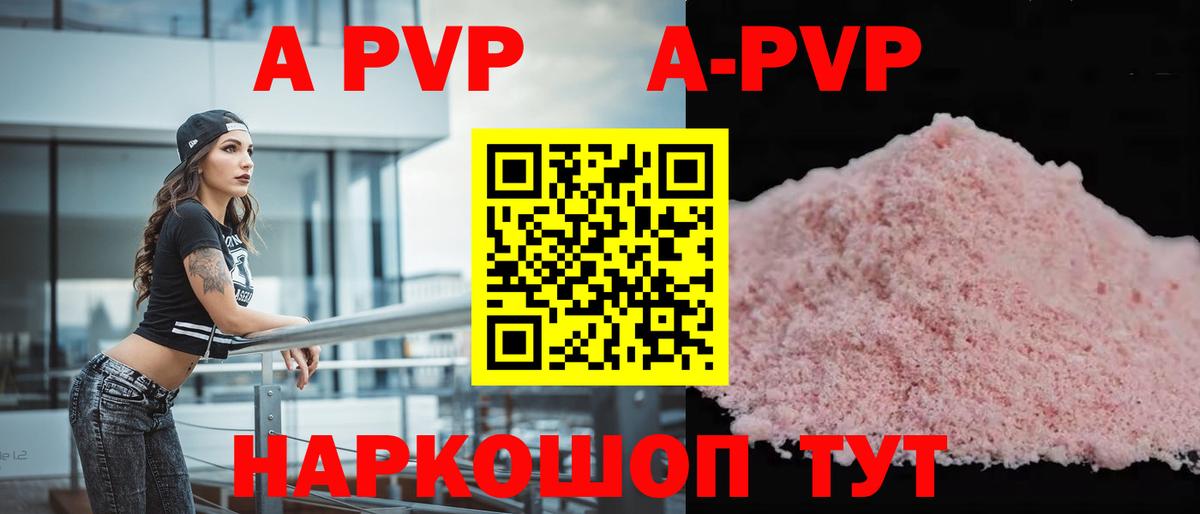 A PVP VHQ Назарово