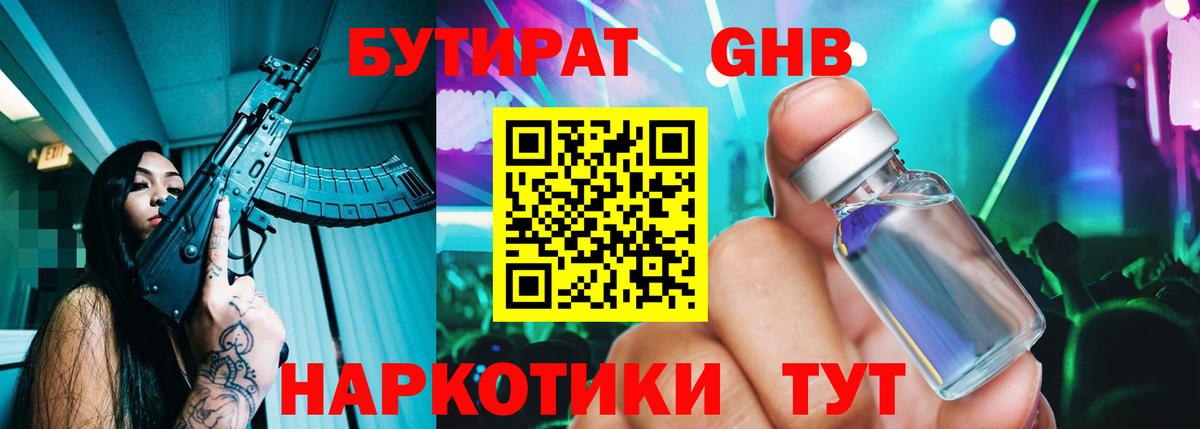 Назарово  Бутират вода  Бутират  Вход с VPN 