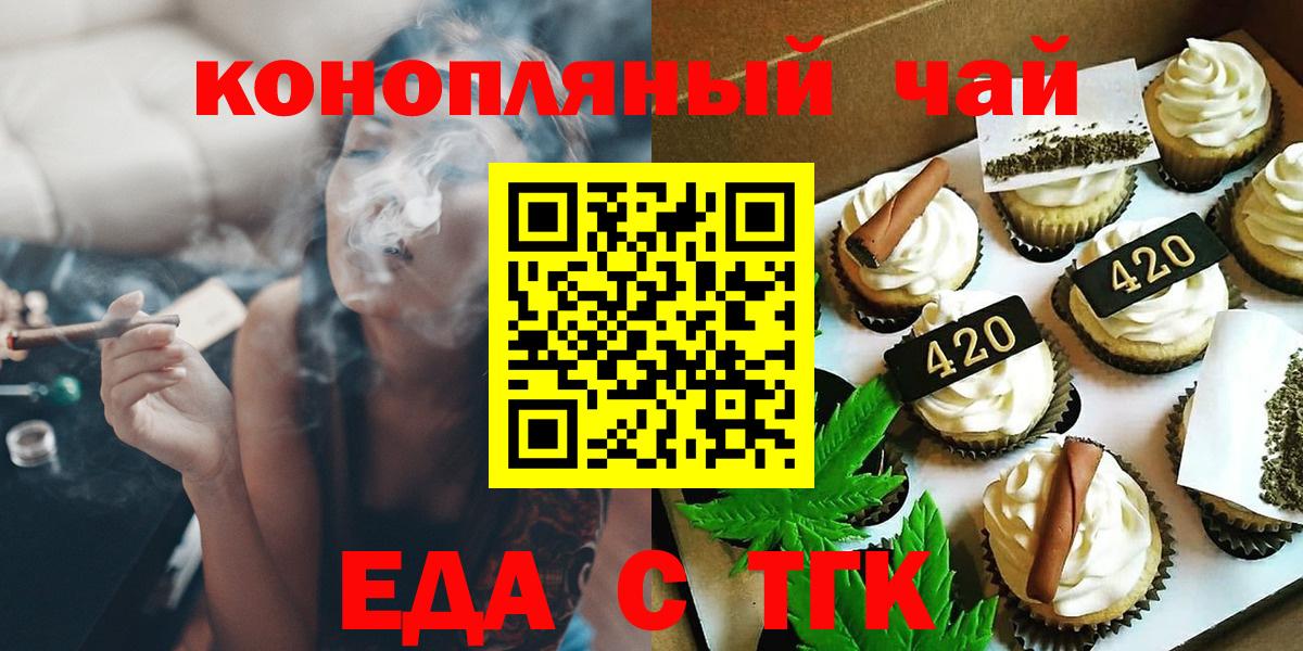 Canna-Cookies конопля  Вход с VPN  Назарово 