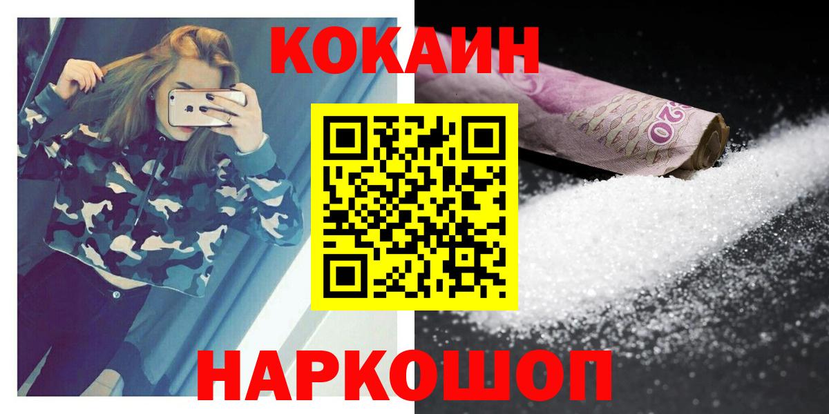 Кокаин 99% Назарово