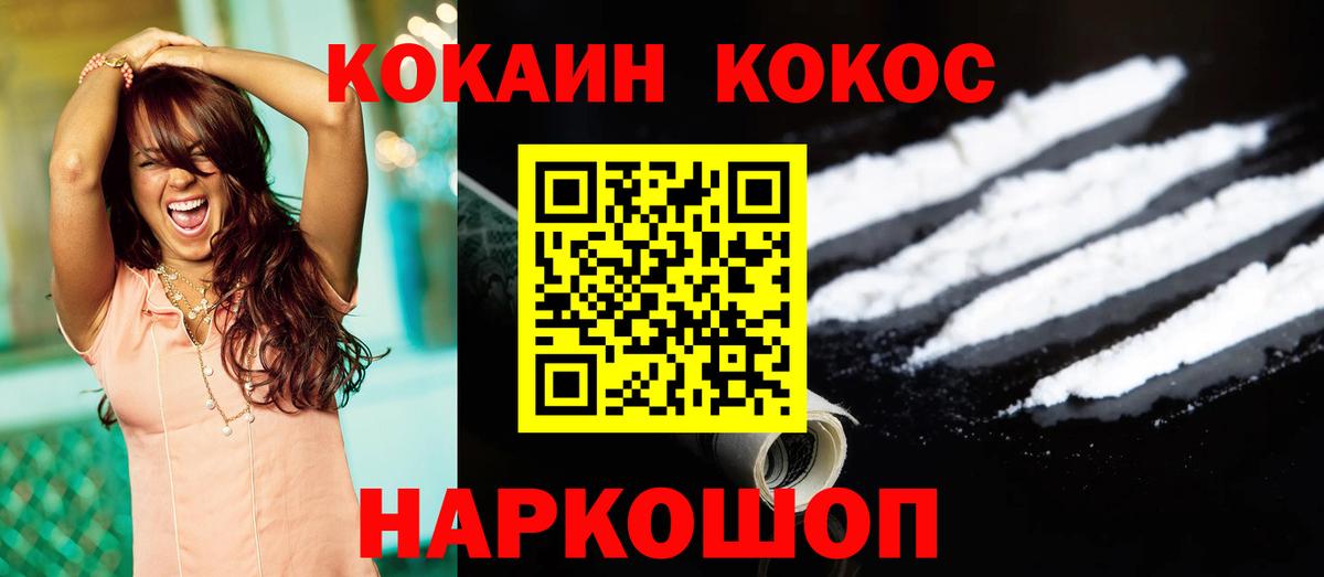 КОКАИН Fish Scale  КОКАИН Перу  Назарово  Вход с VPN 