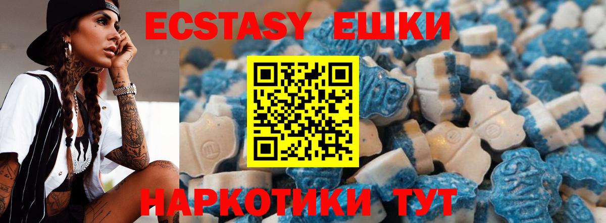 Ecstasy MDMA Назарово