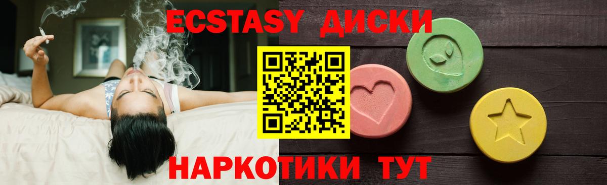 Ecstasy  ЭКСТАЗИ Philipp Plein  Вход с VPN  Экстази mix  Назарово 