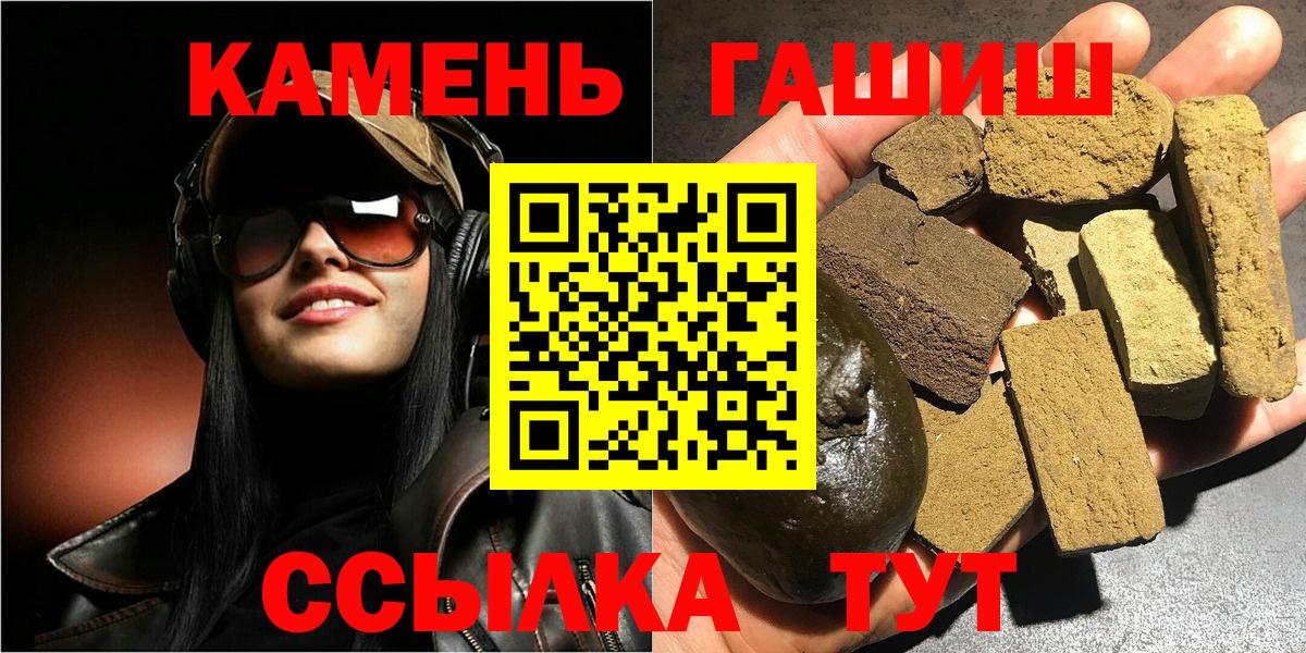 ГАШ гашик  ГАШ 40% ТГК  Назарово  Гашиш  Вход с VPN 