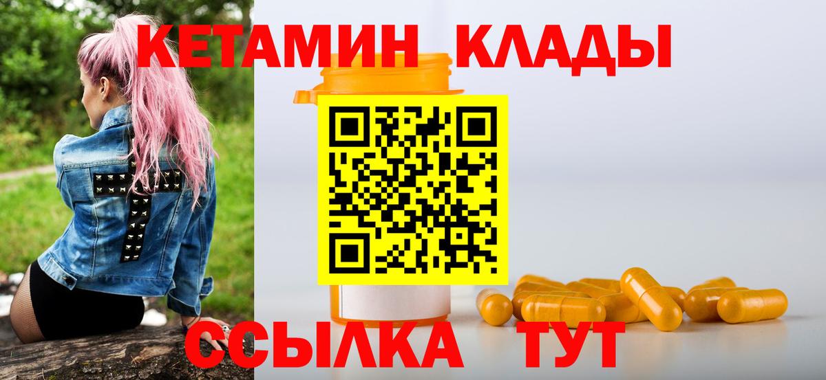 Назарово  КЕТАМИН ketamine  Вход с VPN  Кетамин ketamine 