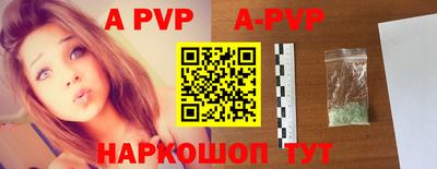 a pvp Чапаевск