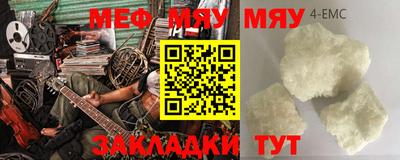 меф VHQ Чебоксары