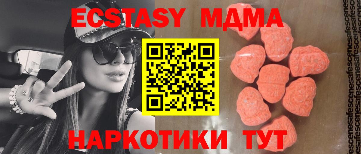 МДМА Molly Назарово