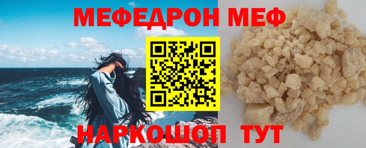 МЯУ-МЯУ мука  Вход с VPN  Назарово  Меф mephedrone 