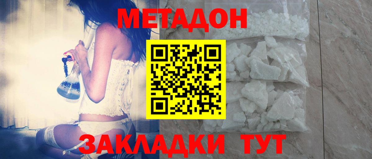 МЕТАДОН кристалл  Метадон VHQ  Назарово  Вход с VPN 