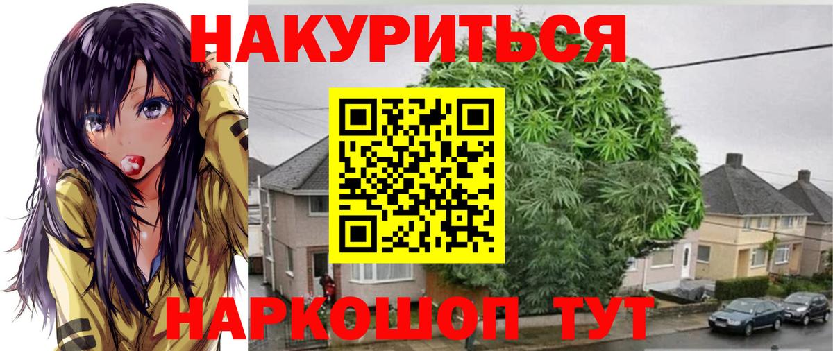 Шишки марихуана VHQ  Вход с VPN  Шишки марихуана гибрид  Назарово 
